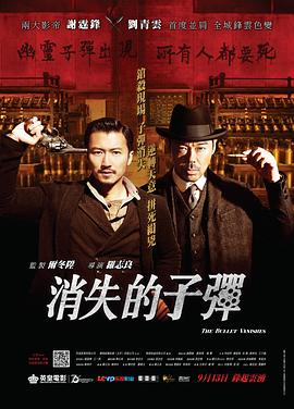 《轻井泽夫人》海报